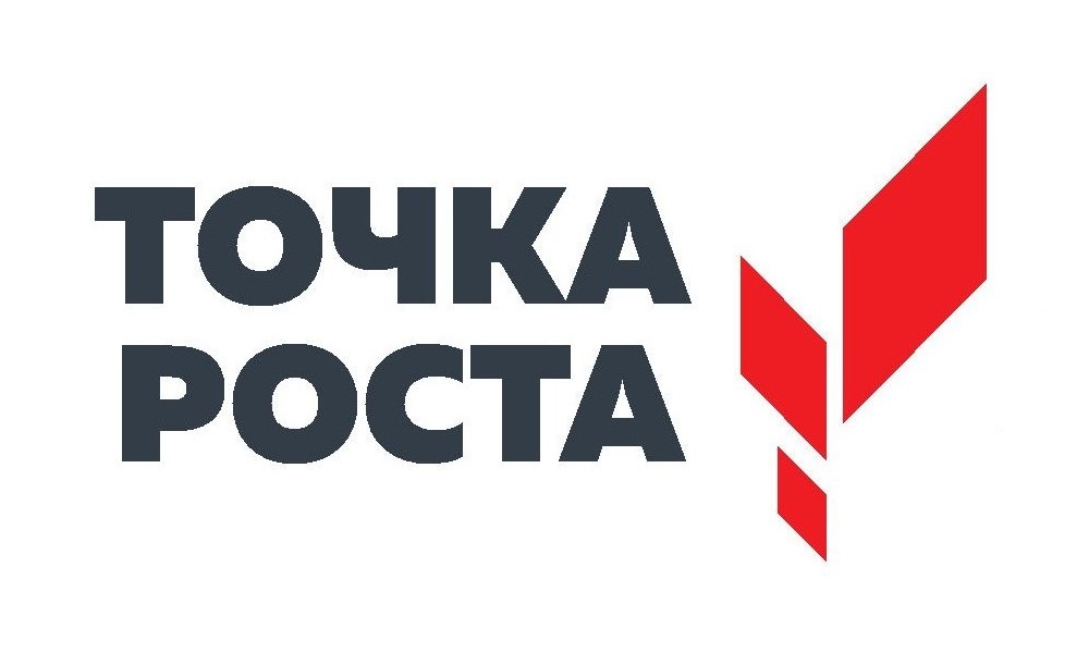 Районный единый методический день  «Точка роста. Точка будущего».