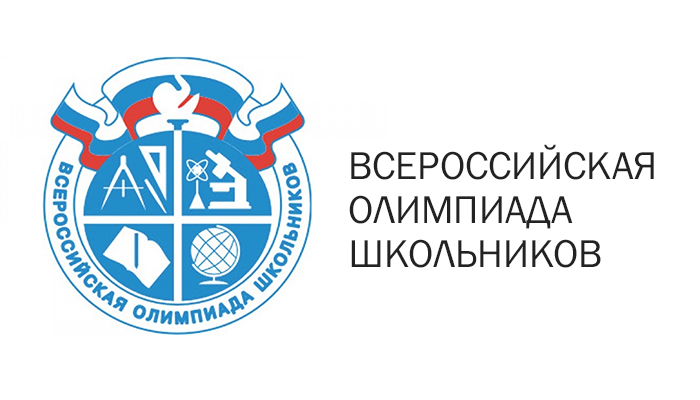 На старте школьного этапа Всероссийской олимпиады школьников.