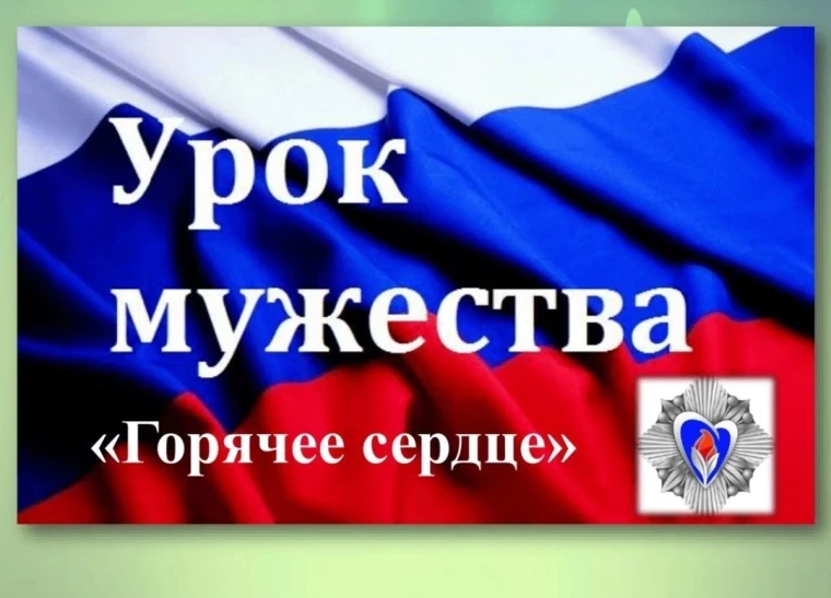 «Ценности героизма в 21 веке».