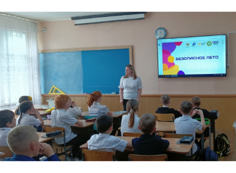"Безопасное лето".