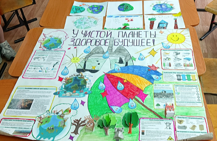 Охрана природы.