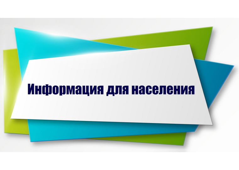Вниманию жителей села Украинка!.