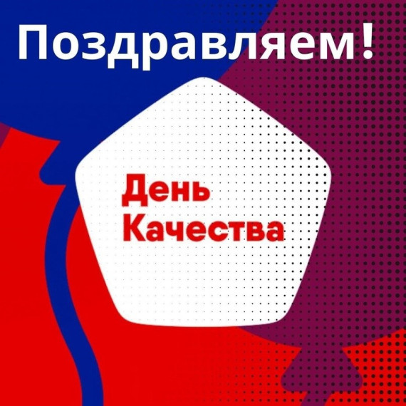 День качества в МБОУ «Мамонтовская СОШ».