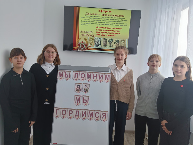 ️8 февраля - День памяти юных героев - антифашистов.