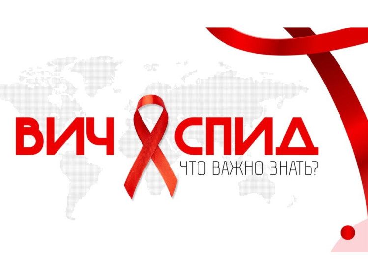 ПАМЯТКА ДЛЯ ПОДРОСТКОВ, РОДИТЕЛЕЙ И ПЕДАГОГОВ ПО ПРОФИЛАКТИКЕ ВИЧ-инфекции и СПИДа.