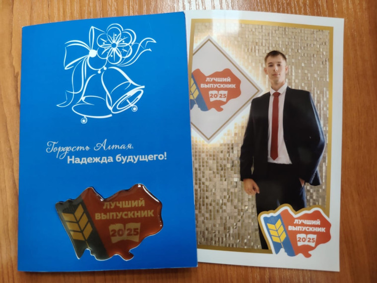 Чествование лучших выпускников Алтайского края в правительстве региона.
